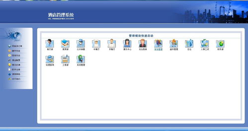 酒店管理軟件 提升運(yùn)營效率與客戶體驗的關(guān)鍵工具