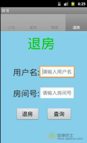 酒店管理系統(tǒng) 提升運(yùn)營效率與客戶滿意度的關(guān)鍵