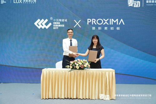 官宣！普斯麥巖板正式進駐中國陶瓷城，麥享銳普開啟家居新篇章